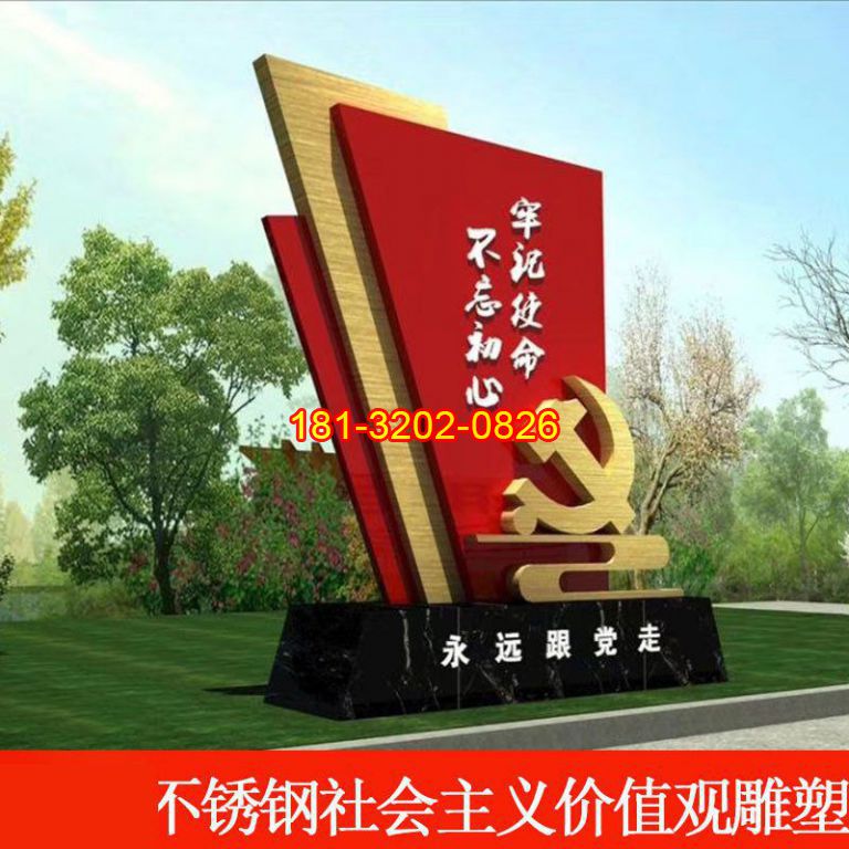 選擇黨建雕塑定制廠(chǎng)家的技巧