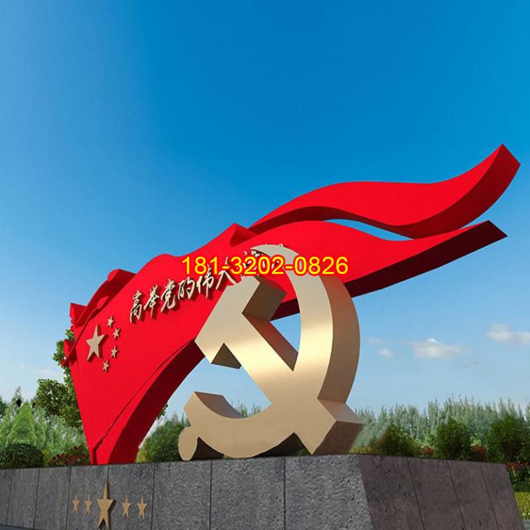 黨徽五星紅旗雕塑