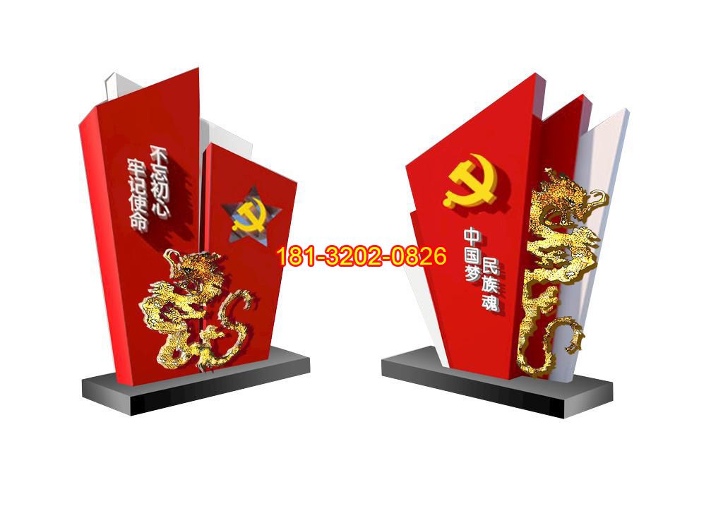 不銹鋼龍浮雕黨旗中國夢雕塑