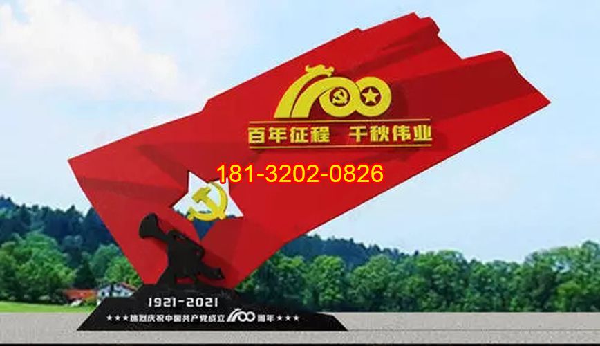 選擇不銹鋼黨建雕塑廠家的訣竅