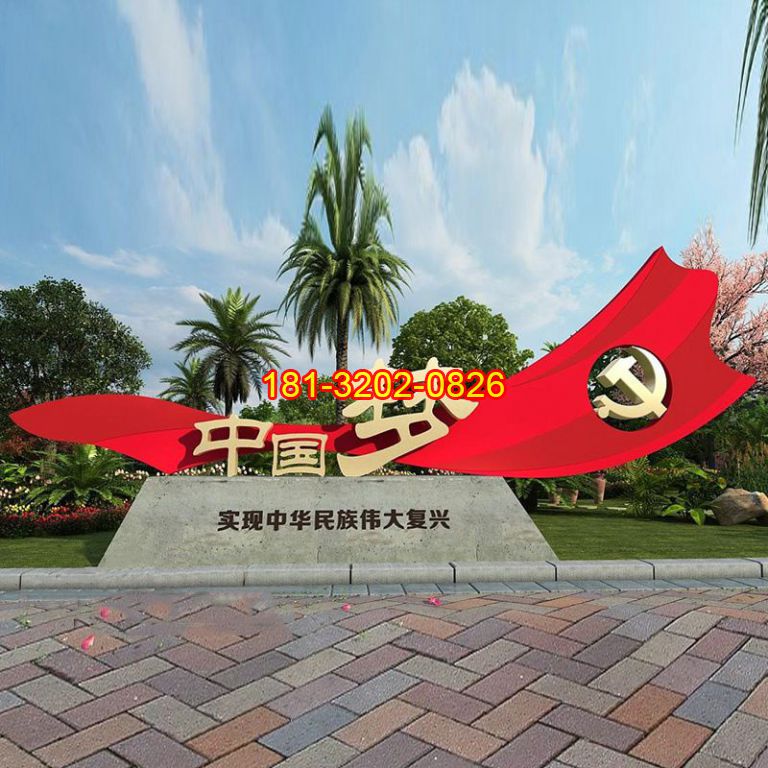 黨建雕塑的設(shè)計制作