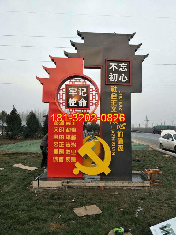 定制村莊黨建雕塑的流程
