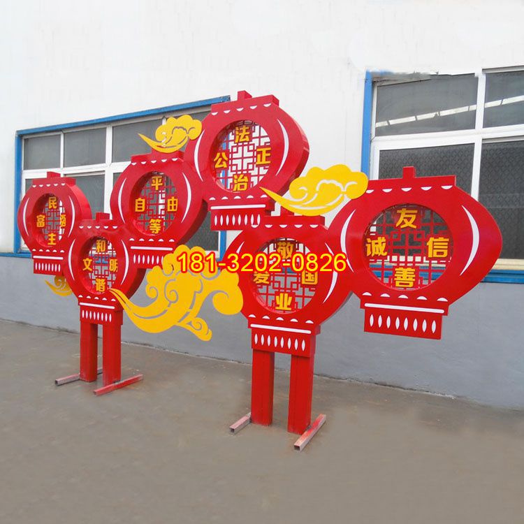 燈籠祥云社會(huì)主義核心價(jià)值觀雕塑