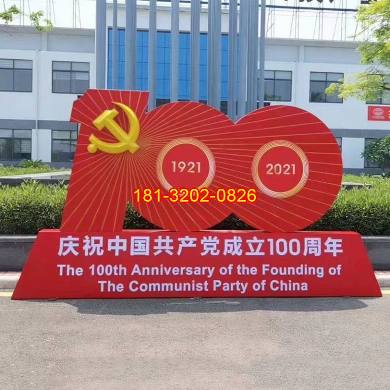 不銹鋼黨建雕塑的使用壽命有多長(zhǎng)