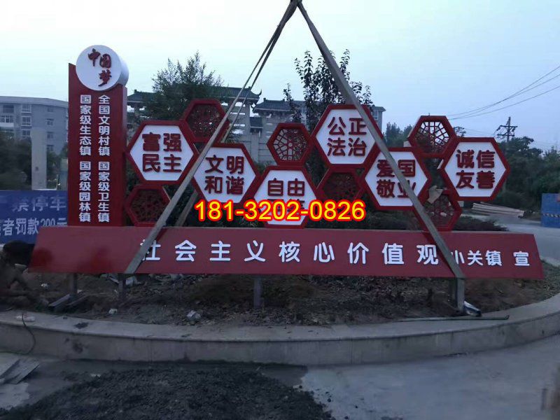 中國(guó)夢(mèng)社會(huì)主義核心價(jià)值觀(guān)雕塑案例