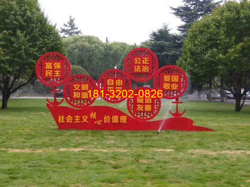 公園社會(huì)主義核心價(jià)值觀(guān)雕塑項(xiàng)目
