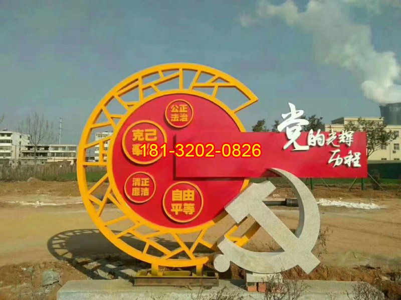黨的光輝歷程黨徽雕塑完工