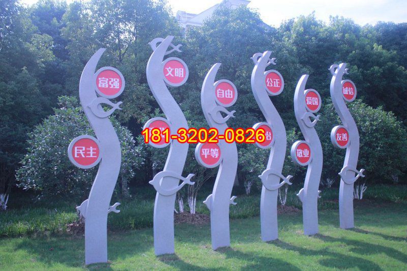 不銹鋼水草造型社會(huì)主義核心價(jià)值觀(guān)雕塑案例