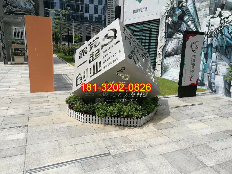 黨建主題跟黨一起創(chuàng)業(yè)魔方雕塑項(xiàng)目