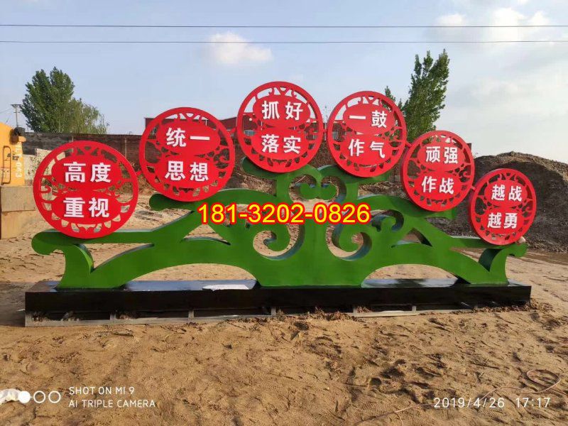 不銹鋼社會(huì)主義核心價(jià)值觀(guān)雕塑安裝效果