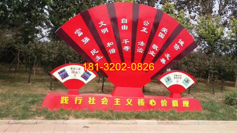 不銹鋼扇子社會(huì)主義核心價(jià)值觀(guān)雕塑完工