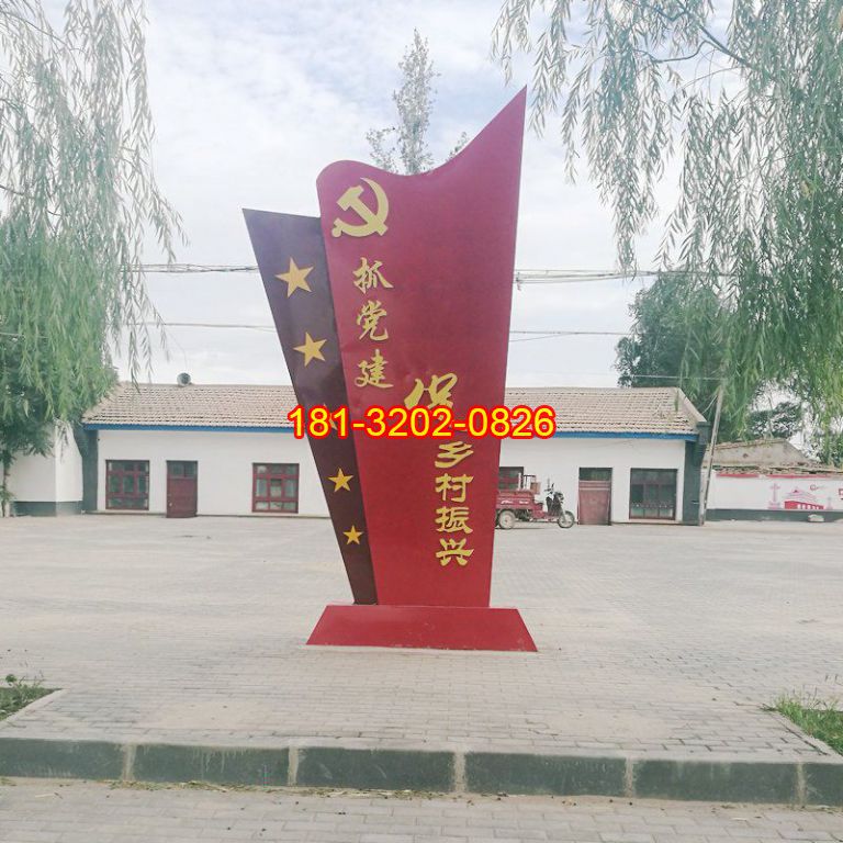 政府機(jī)關(guān)不銹鋼黨旗雕塑項(xiàng)目