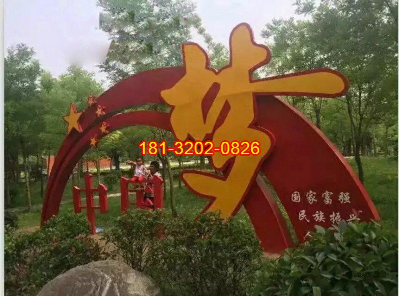 公園不銹鋼中國(guó)夢(mèng)雕塑案例