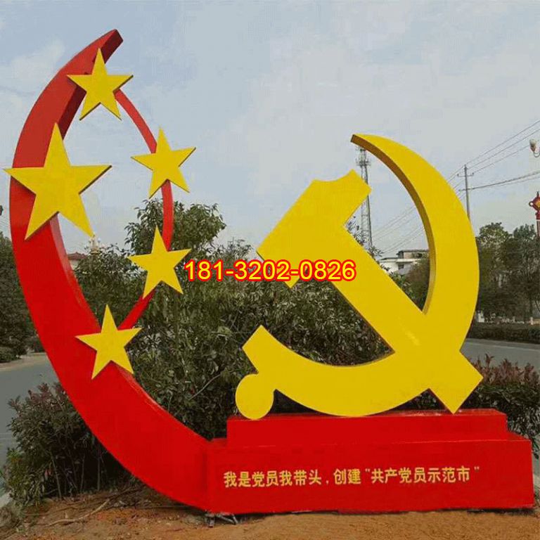 不銹鋼黨徽五星雕塑安裝