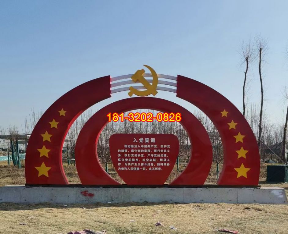 不銹鋼入黨誓詞黨徽雕塑案例