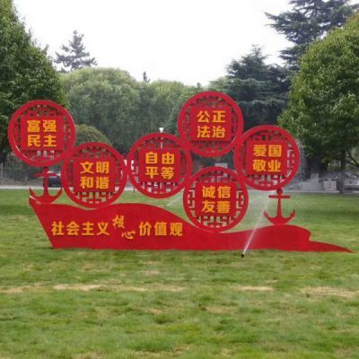 社會主義核心價值觀雕塑城市不銹鋼雕塑 (2)