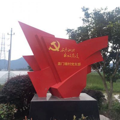 不銹鋼政府雕塑，黨旗雕塑