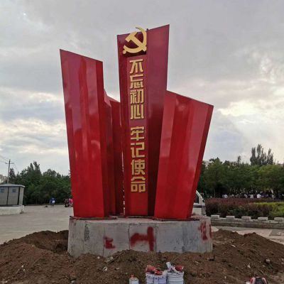 不銹鋼不忘初心牢記使命標(biāo)志雕塑