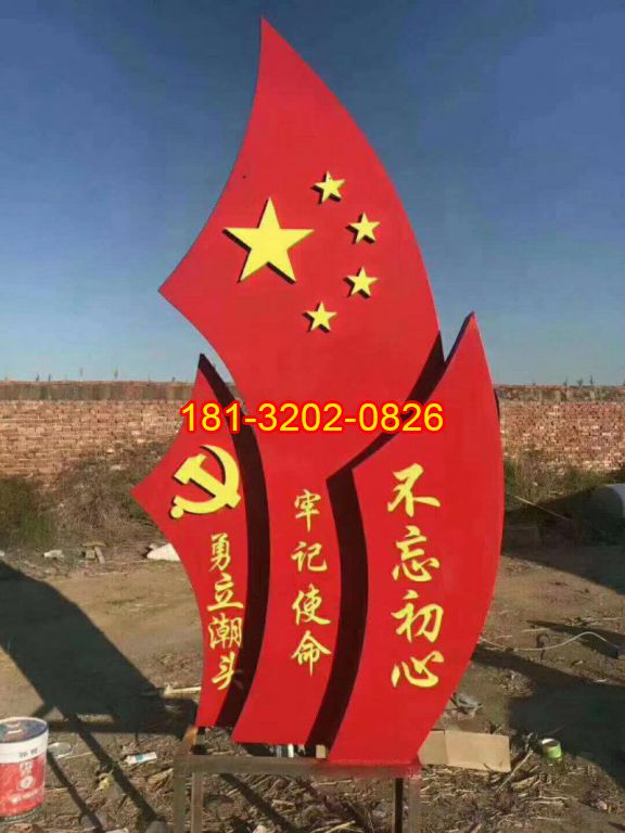 不銹鋼五星紅旗和黨旗雕塑