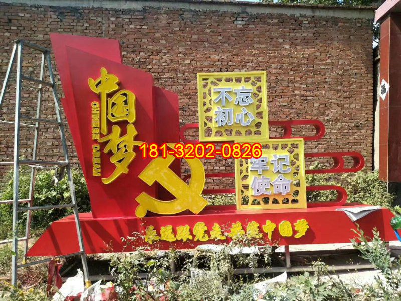 不銹鋼黨徽中國夢黨建主題雕塑