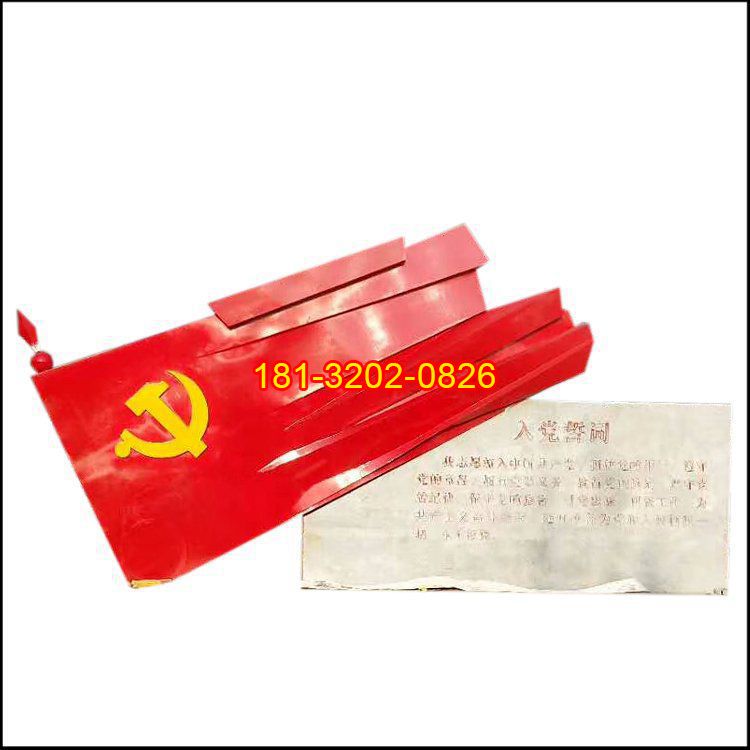 不銹鋼入黨誓詞黨旗雕塑
