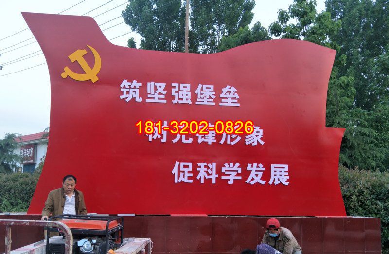不銹鋼黨旗標(biāo)語雕塑