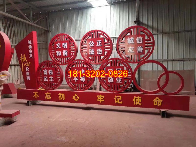 社會主義核心價值觀黨建雕塑