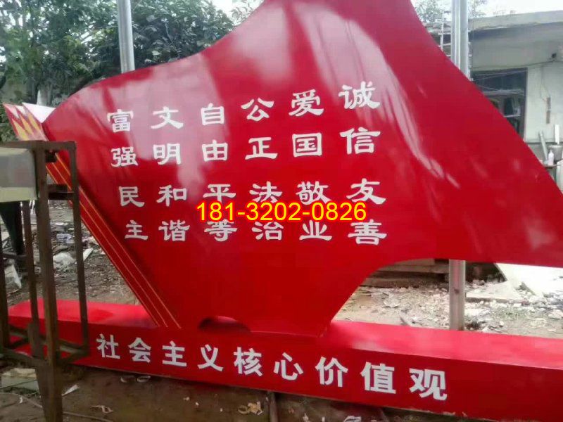 不銹鋼紅旗核心價值觀雕塑