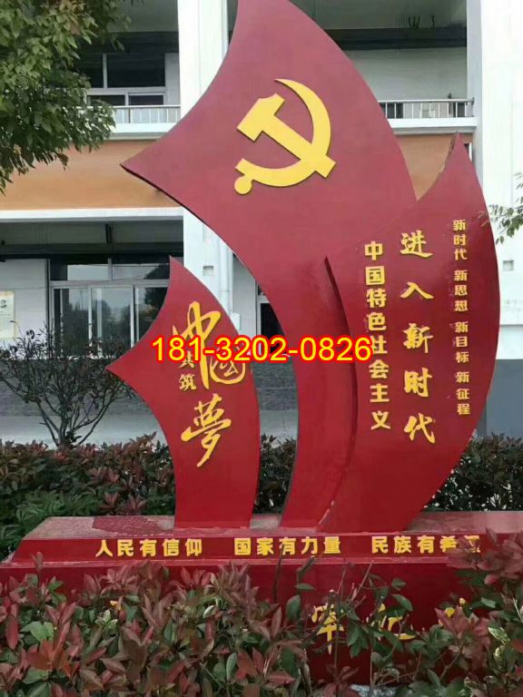 不銹鋼進(jìn)入新時代黨旗中國夢雕塑