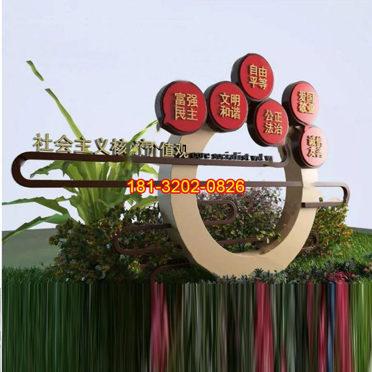 建黨100周年核心價(jià)值觀雕塑