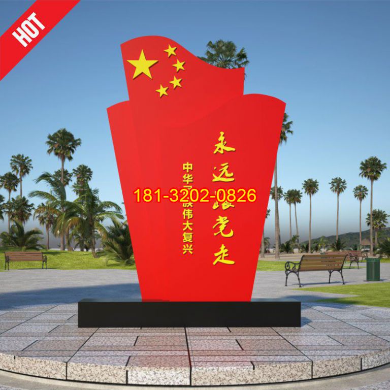 不銹鋼永遠跟黨走五星紅旗雕塑