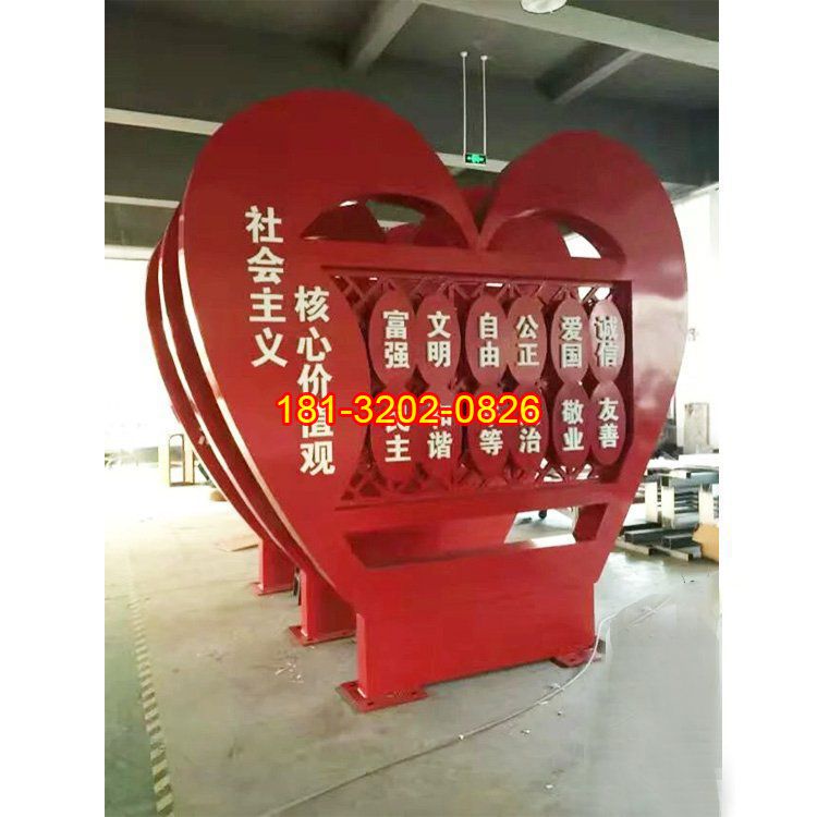 不銹鋼心形社會(huì)主義核心價(jià)值觀雕塑