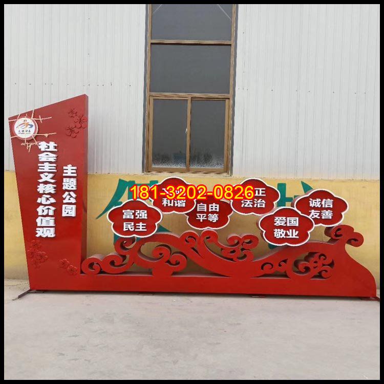 不銹鋼梅花樹造型社會(huì)主義核心價(jià)值觀雕塑