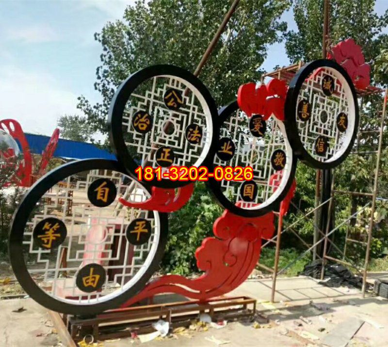 不銹鋼花窗祥云紋社會(huì)主義核心價(jià)值觀雕塑