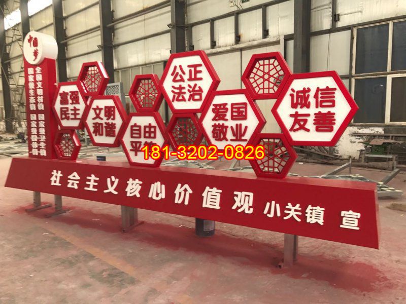 不銹鋼中國(guó)夢(mèng)社會(huì)主義核心價(jià)值觀