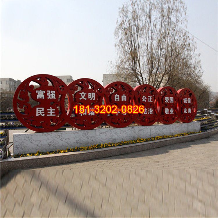 街邊社會(huì)主義核心價(jià)值觀雕塑