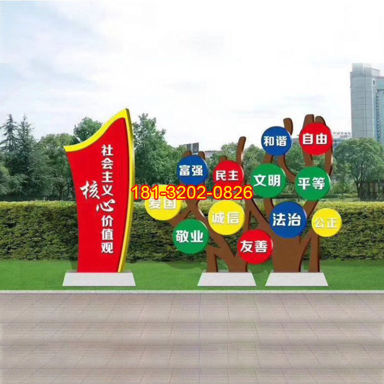 不銹鋼社會(huì)主義核心價(jià)值觀小樹雕塑