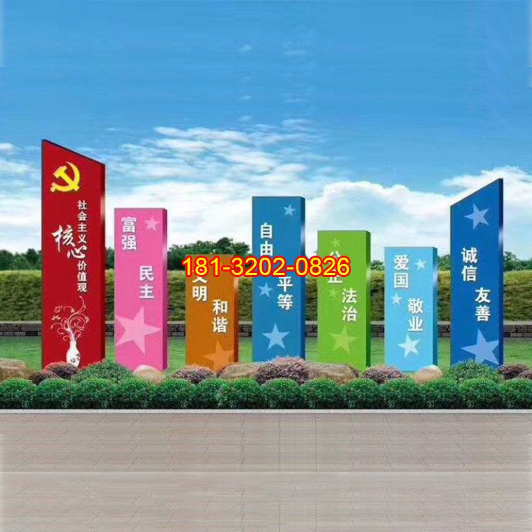 公園社會主義核心價值觀雕塑設(shè)計圖