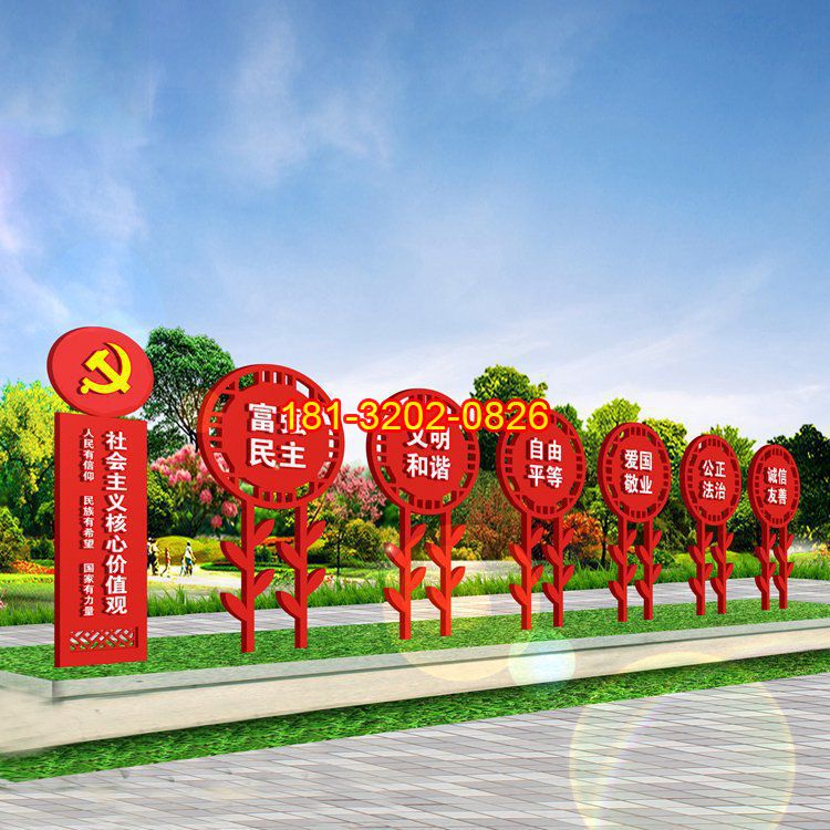 不銹鋼花朵造型社會主義核心價值觀雕塑