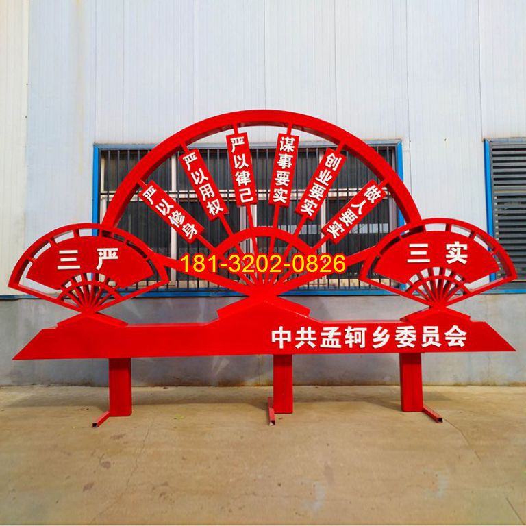 不銹鋼鄉(xiāng)鎮(zhèn)黨建主題折扇雕塑