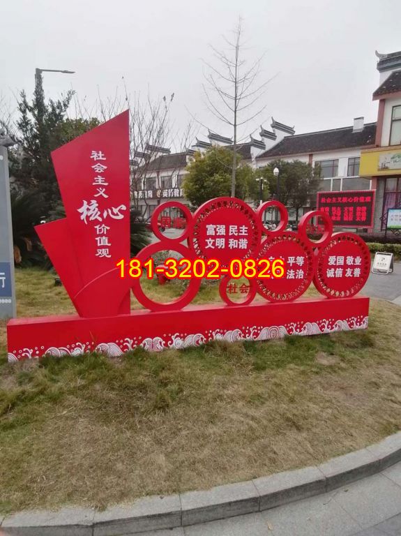 街邊不銹鋼社會(huì)主義核心價(jià)值觀雕塑