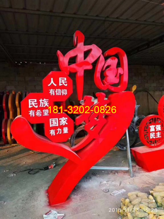 不銹鋼心形中國夢雕塑