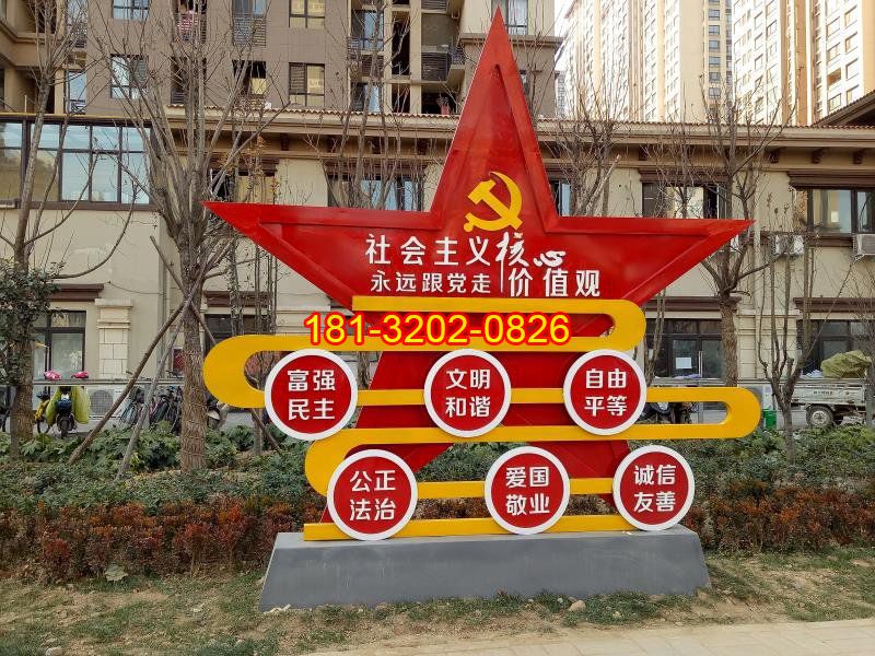 小區(qū)不銹鋼五角星社會(huì)主義核心價(jià)值觀雕塑