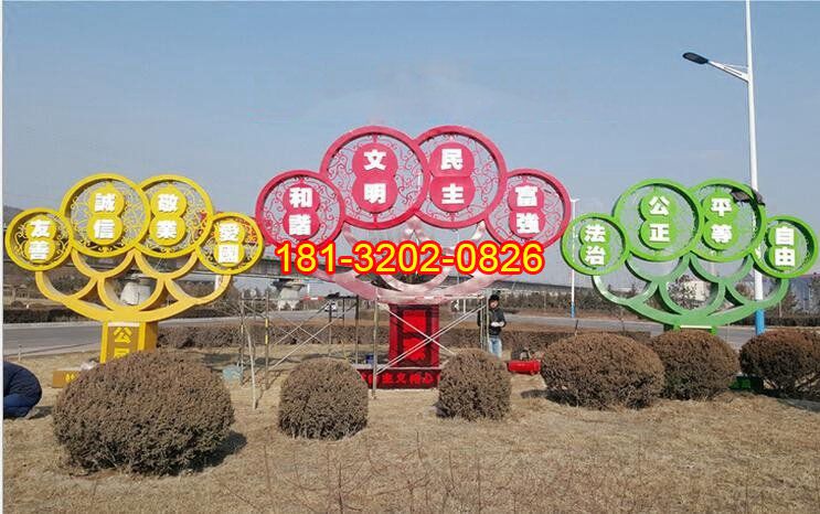 景區(qū)不銹鋼抽象樹社會主義核心價值觀雕塑