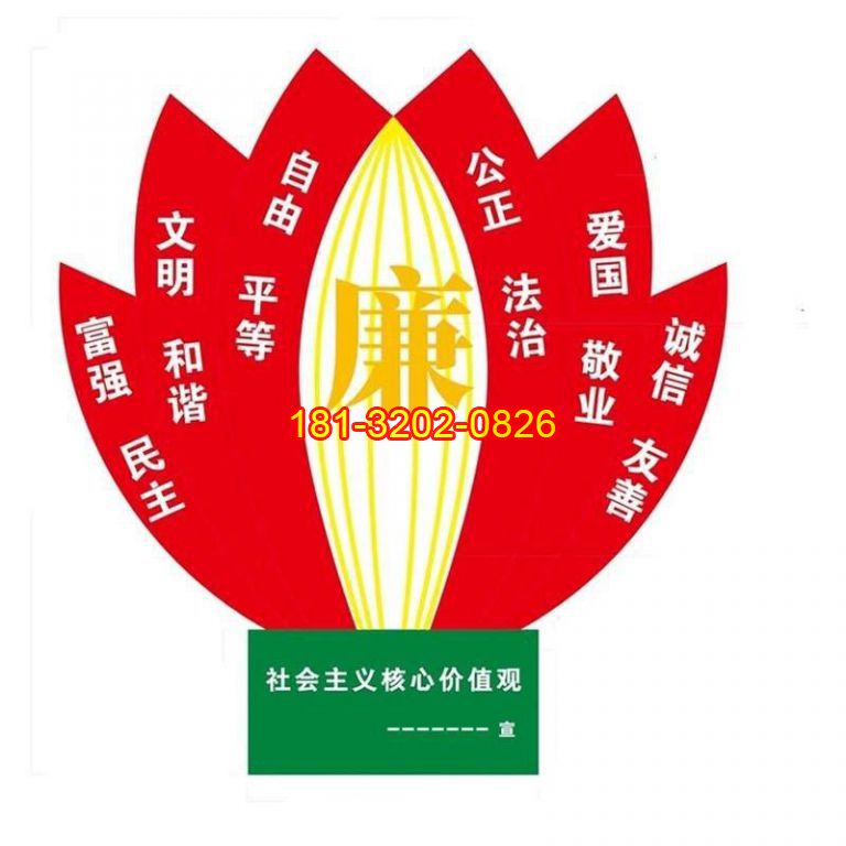 不銹鋼廉政主題社會主義核心價值觀雕塑