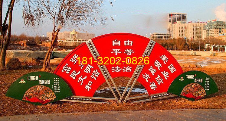 小區(qū)扇子造型社會主義核心價值觀雕塑