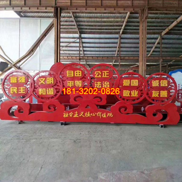 城市不銹鋼黨建主題社會主義核心價值觀雕塑