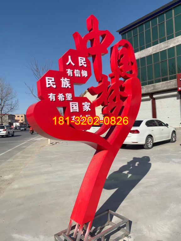 抽象心形不銹鋼中國(guó)夢(mèng)雕塑