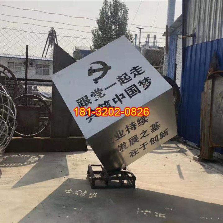 不銹鋼黨建跟黨一起走正方體雕塑