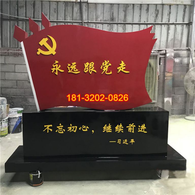 政府機關(guān)不銹鋼永遠(yuǎn)跟黨走黨旗雕塑